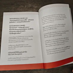 วิ่งตามฝัน ยังไงก็ชนะ - ภัทรพล เหลือบุญชู (บูม) รูปที่ 8