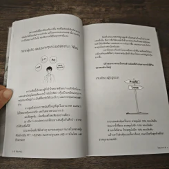ให้หุ้นทำเงิน - VI Kid รูปที่ 8