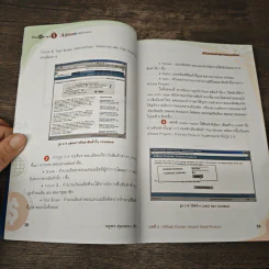 Affiliate Millionaire เสิร์ฟเงินล้านผ่านออนไลน์ - จตุพร ตุ่นกลาง รูปที่ 8
