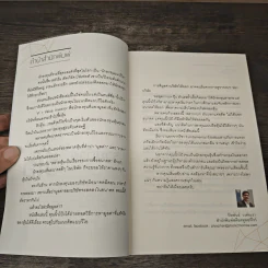 ติวหุ้น...รวยด้วยวีไอ - อธิป กีรติพิชญ์ (นิ้วโป้ง Fundamental VI), ติงลี่ รูปที่ 7