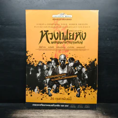 ต่วยตูนพิเศษ ปีที่ 40 ฉบับที่ 480 ก.พ.2558 รูปที่ 2