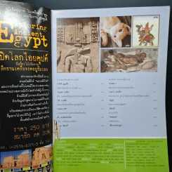 ต่วยตูนพิเศษ ปีที่ 41 ฉบับที่ 483 พฤษภาคม 2558 รูปที่ 7