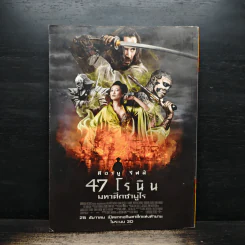 ต่วยตูนพิเศษ ปีที่ 39 ฉบับที่ 466 ธ.ค.2556 รูปที่ 2