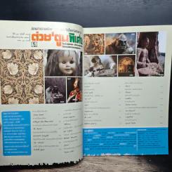 ต่วยตูนพิเศษ ปีที่ 39 ฉบับที่ 461 ก.ค.2556 รูปที่ 7