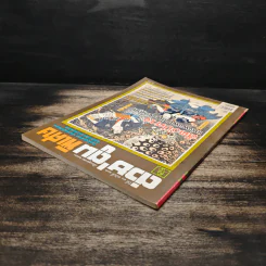 ต่วยตูนพิเศษ ปีที่ 40 ฉบับที่ 476 ต.ค.2557 รูปที่ 5