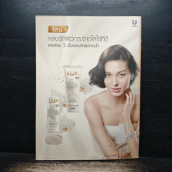 ต่วยตูนพิเศษ ปีที่ 41 ฉบับที่ 487 ก.ย.2558 รูปที่ 2