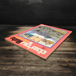 ต่วยตูนพิเศษ ปีที่ 31 ฉบับที่ 369 พ.ย.2548 รูปที่ 5
