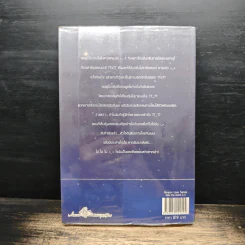 หนุ่มซึ้งหนุ่มแสบรักแนบหัวใจ เล่ม 2 - Guiyeoni รูปที่ 2
