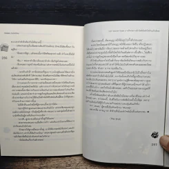Hot Secret Rose ภารกิจ ก่อการรักวัดพิกัดหัวใจร้ายเกินร้อย! - Hideko_Sunshine รูปที่ 8