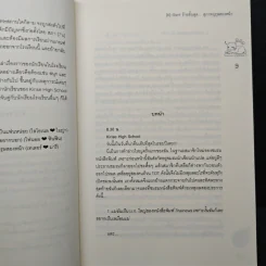 [K]-Gent ร้ายขั้นสุด...สุภาพบุรุษสองหน้า - แสตมป์เบอรี่ รูปที่ 7