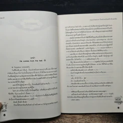Hard Platinum ถึงหน้าจะนิ่งแต่รักจริงนะครับ - พองโก้ รูปที่ 7