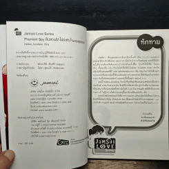 Phantom Spy สืบสวนรักไล่ล่าหัวใจนายสุดฮอต - Hideko_Sunshine รูปที่ 6