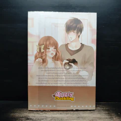 Boy's Paradise แผนรักชุลมุนจับคุณผู้ชายมาให้ฟิน - แสตมป์เบอรี่ รูปที่ 2