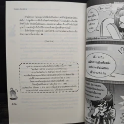 Hot Secret Room ภารกิจ กระซิบรักใกล้ชิดหัวใจร้ายเกินควบคุม! - Hideko_Sunshine รูปที่ 8