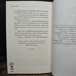 Guilty Fairy Tale ล่ารักเร้นร้าย กระชากหัวใจยัยสุดฮอต! - Hideko_Sunshine รูปที่ 8