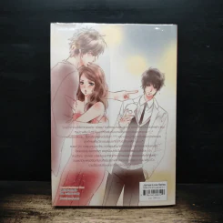 Guilty Fairy Tale ล่ารักเร้นร้าย กระชากหัวใจยัยสุดฮอต! - Hideko_Sunshine รูปที่ 2