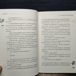 [7's] วางแผนร้ายปั้นหัวใจยัยหน้าใสสุดจี๊ด - แสตมป์เบอรี่ รูปที่ 8