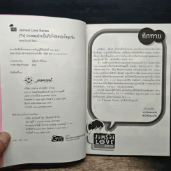[7's] วางแผนร้ายปั้นหัวใจยัยหน้าใสสุดจี๊ด - แสตมป์เบอรี่ รูปที่ 6
