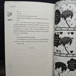 [7's] วางแผนร้ายปั้นหัวใจยัยหน้าใสสุดจี๊ด - แสตมป์เบอรี่ รูปที่ 9
