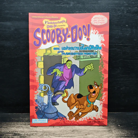 Scooby-Doo! ไขคดีปริศนากับสคูบีดู ตอน แฟรงเกนสไตน์คืนชีพ รูปที่ 1