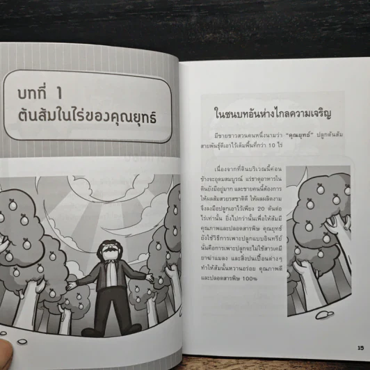วัดมูลค่าหุ้น สไตล์ VI ไม่ยาก รูปที่ 10