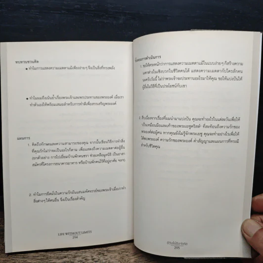 Life Without Limits ชีวิตไร้ขีดจำกัด - Nick Vujicic รูปที่ 9