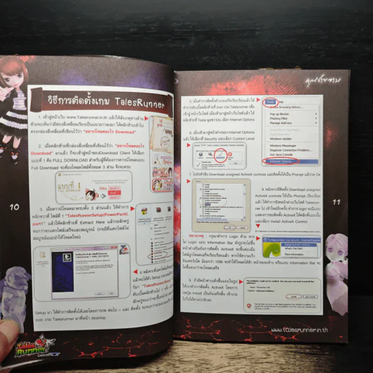 หนังสือ Tales Runner คัมภีร์เทพ IV - คุณชายอาม รูปที่ 8