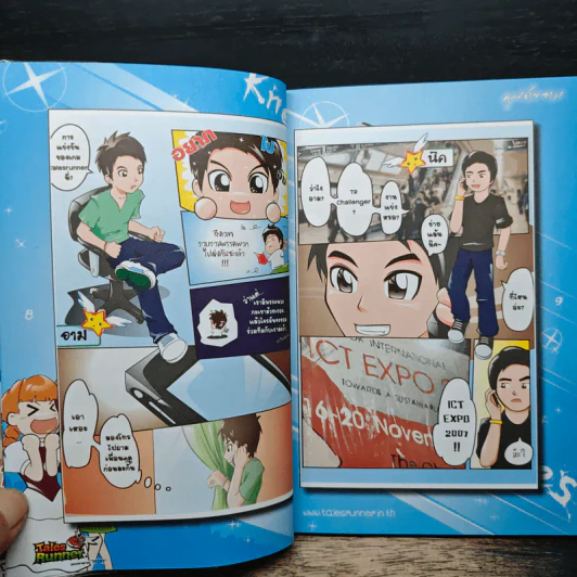 Tales Runner คัมภีร์เทพ V รูปที่ 8
