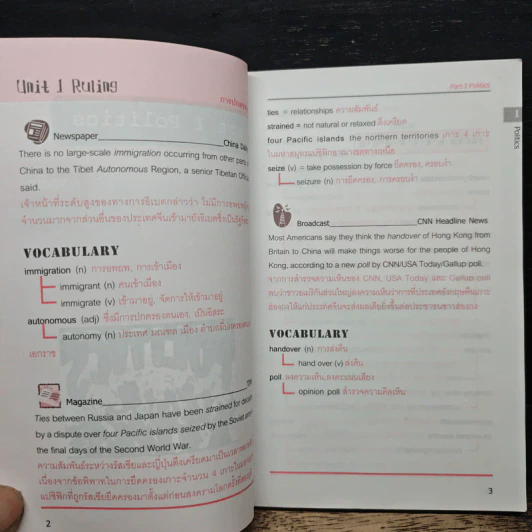 World Wide Words 2 - Enconcept รูปที่ 8