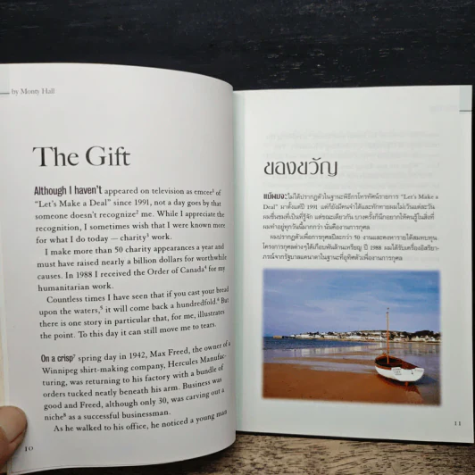 Love and Share รักและแบ่งปัน เรียนภาษาอังกฤษจากเรื่องที่คุณชื่นชอบ - แอนดรูว์ บิ๊กส์ รูปที่ 8