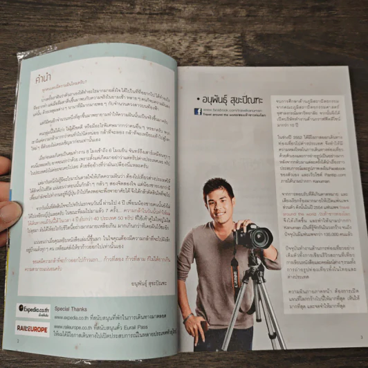ยุโรป เส้นทางสายโรแมนติก - DPLUS GUIDE รูปที่ 6