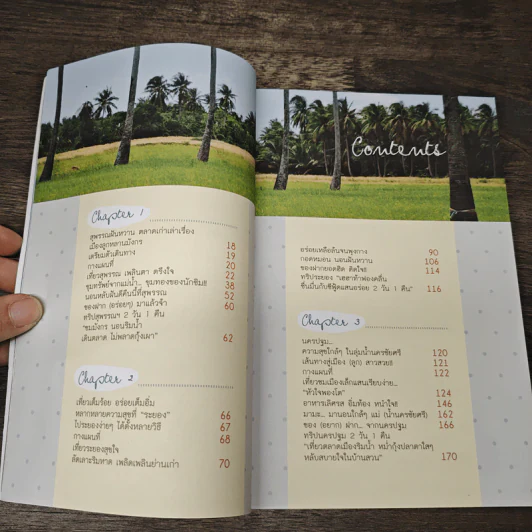 เที่ยวเสาร์ อาทิตย์ 3 สุพรรณบุรี ระยอง นครปฐม รูปที่ 7