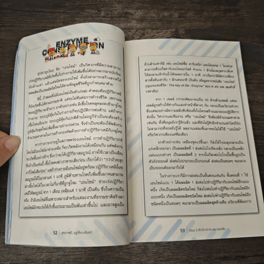 สุขภาพดีอยู่ดวงจันทร์ - ไพโรจน์ สังวริบุตร รูปที่ 9