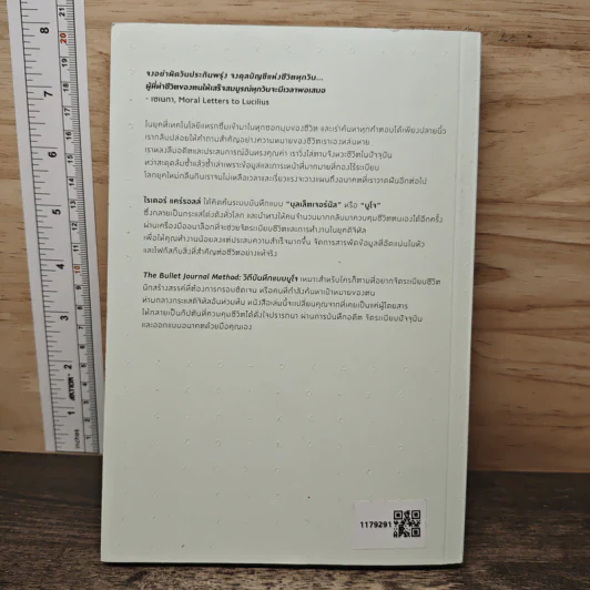 The Bullet Journal Method - Ryder Carroll รูปที่ 5
