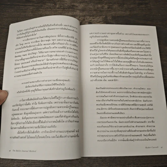 The Bullet Journal Method - Ryder Carroll รูปที่ 8