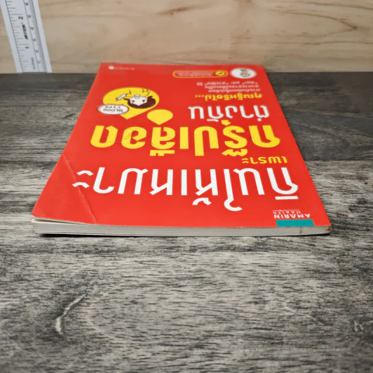 กินให้เหมาะเพราะกรุ๊ปเลือดต่างกัน - นายแพทย์บัญชา แดงเนียม รูปที่ 4