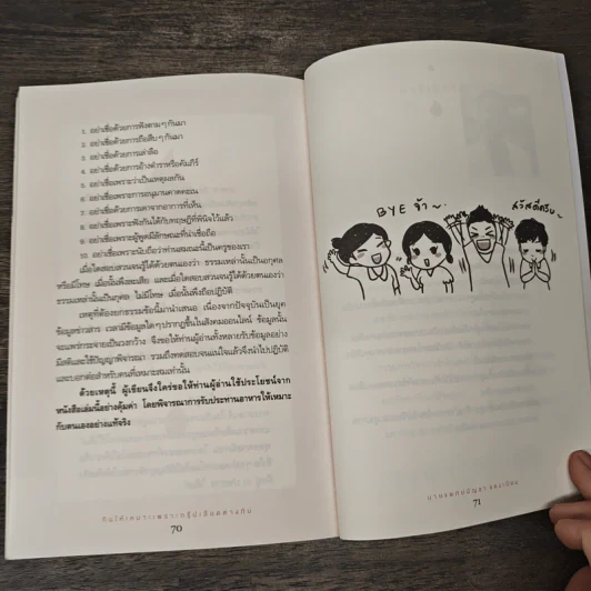 กินให้เหมาะเพราะกรุ๊ปเลือดต่างกัน - นายแพทย์บัญชา แดงเนียม รูปที่ 10