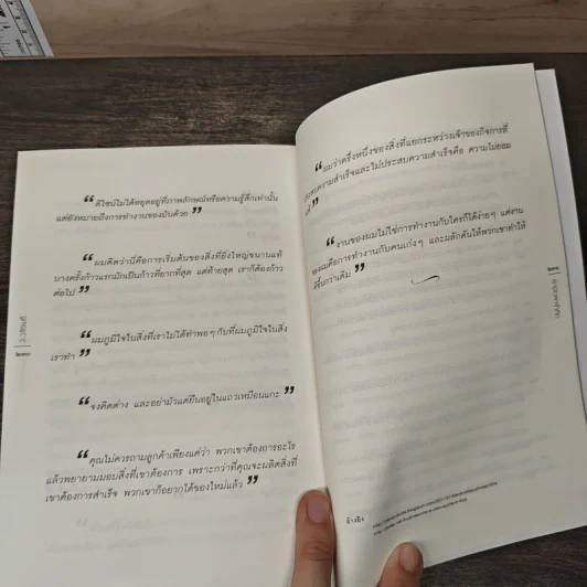 เรามีเวลาจำกัด - ว.วชิรเมธี รูปที่ 10