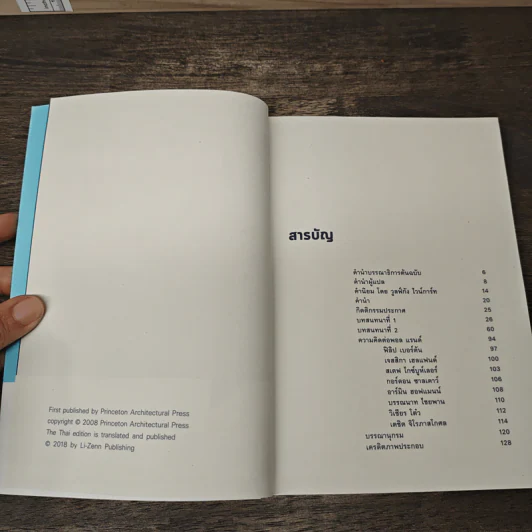 Paul Rand: Conversations with Students - Michael Kroeger รูปที่ 6