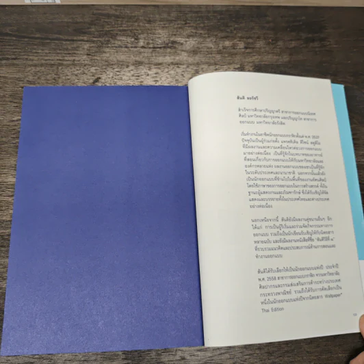 Paul Rand: Conversations with Students - Michael Kroeger รูปที่ 10
