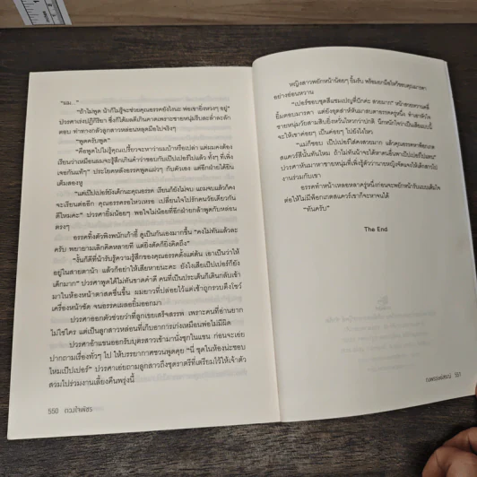 ดวงใจพัชร - ณพรรษธ์สรฌ์ รูปที่ 8