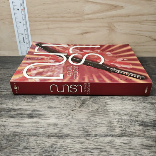Rising Sun รอยฝันตะวันเดือด - ณารา รูปที่ 2