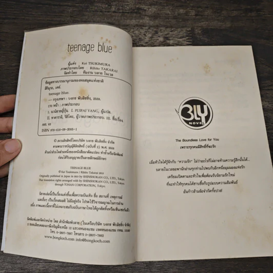 Teenage Blue - Kei Tsukimura, Rihito Takarai รูปที่ 6