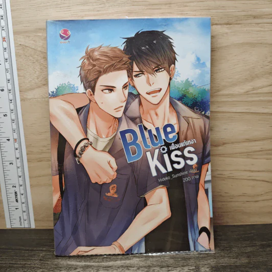 Blue Kiss เพื่อนแก้เหงา - Hideko_Sunshine รูปที่ 1