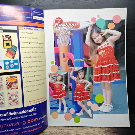ประดิดประดอย ปีที่ 12 ฉบับที่ 142 เม.ย.2545 รูปที่ 6