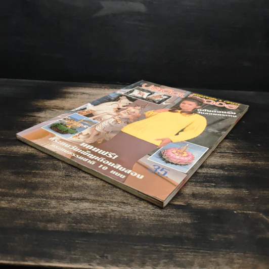 ประดิดประดอย ปีที่ 8 ฉบับที่ 89 พ.ย.2540 รูปที่ 4