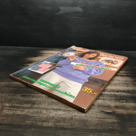 ประดิดประดอย ฉบับที่ 90 ธ.ค.2540 รูปที่ 4