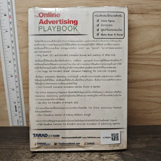 The Online Advertising PLAYBOOK เจาะคัมภีร์ - กลยุทธ์โฆษณาออนไลน์ รูปที่ 5