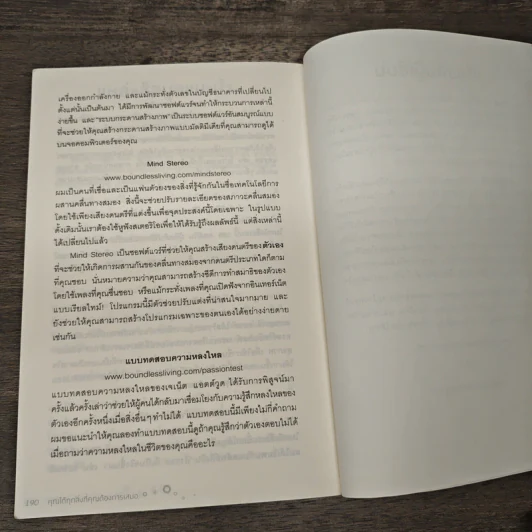 คุณได้ทุกสิ่งที่คุณต้องการเสมอ - บ๊อบ ดอยส์, นันทิกา พฤทธิกานนท์ รูปที่ 9