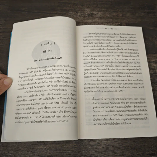 สารพัดวิธีรวยด้วยฟรี - Chris Anderson รูปที่ 9